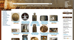 Desktop Screenshot of antikvar32.com